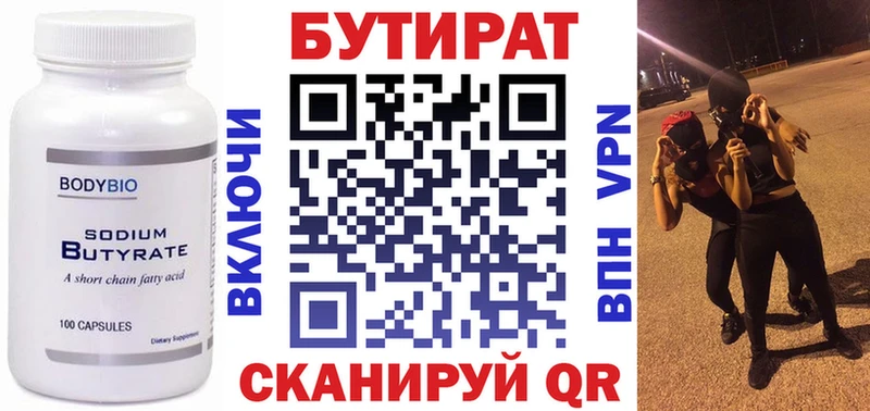 БУТИРАТ GHB купить сайты Тарко-Сале