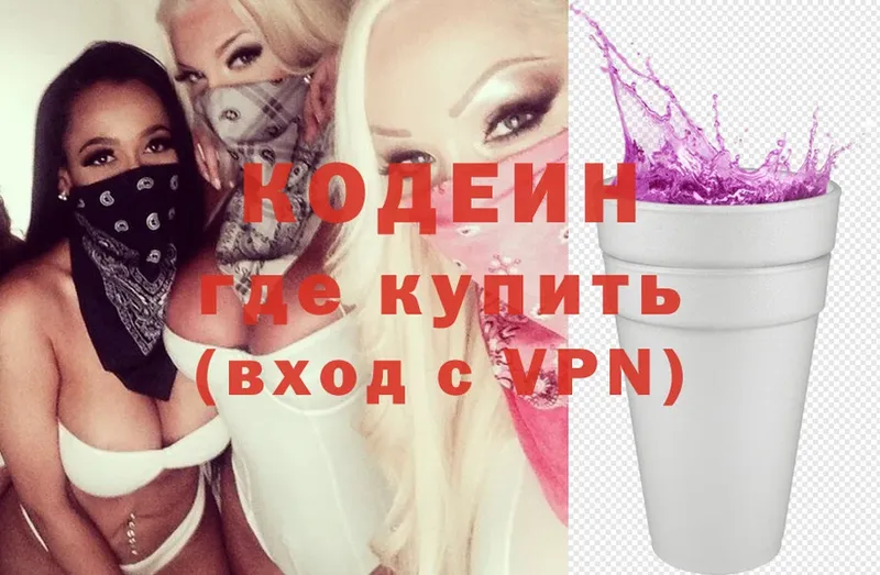 Codein Purple Drank  МЕГА вход  Тарко-Сале 