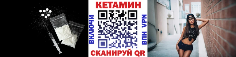 Кетамин VHQ  как найти закладки  Тарко-Сале 