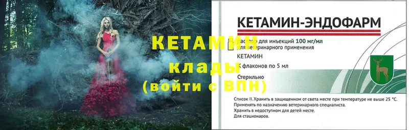 Кетамин ketamine  продажа наркотиков  Тарко-Сале 