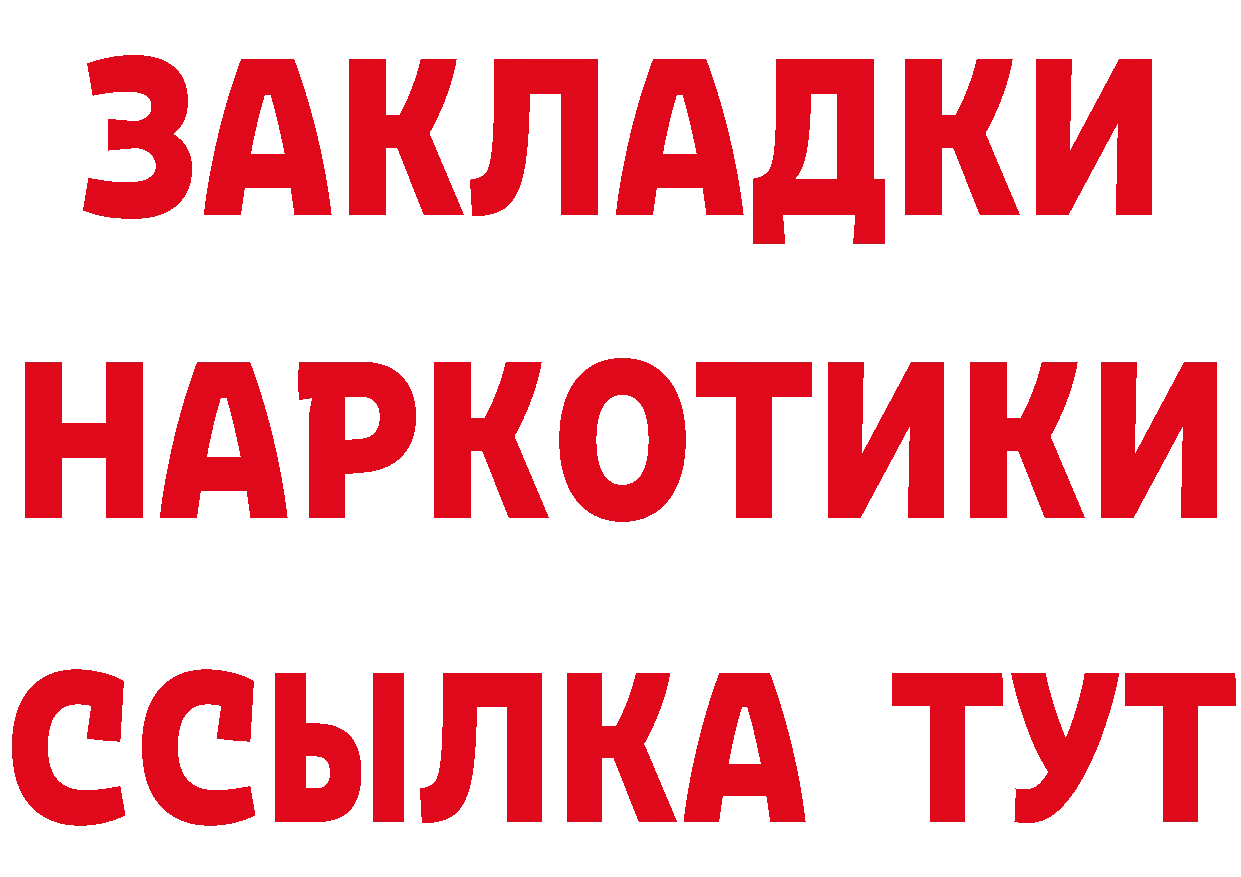 Кетамин VHQ как зайти площадка OMG Тарко-Сале