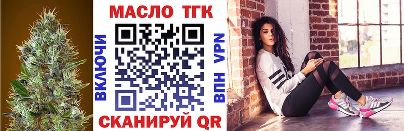 купить наркотики сайты  Тарко-Сале  ТГК вейп 